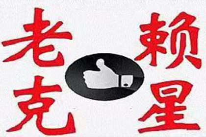 私下交易未发货付款处理方法